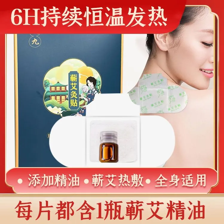 【湖北蕲春发货】正品蕲艾艾灸贴肩颈贴颈椎艾草腰椎膝盖