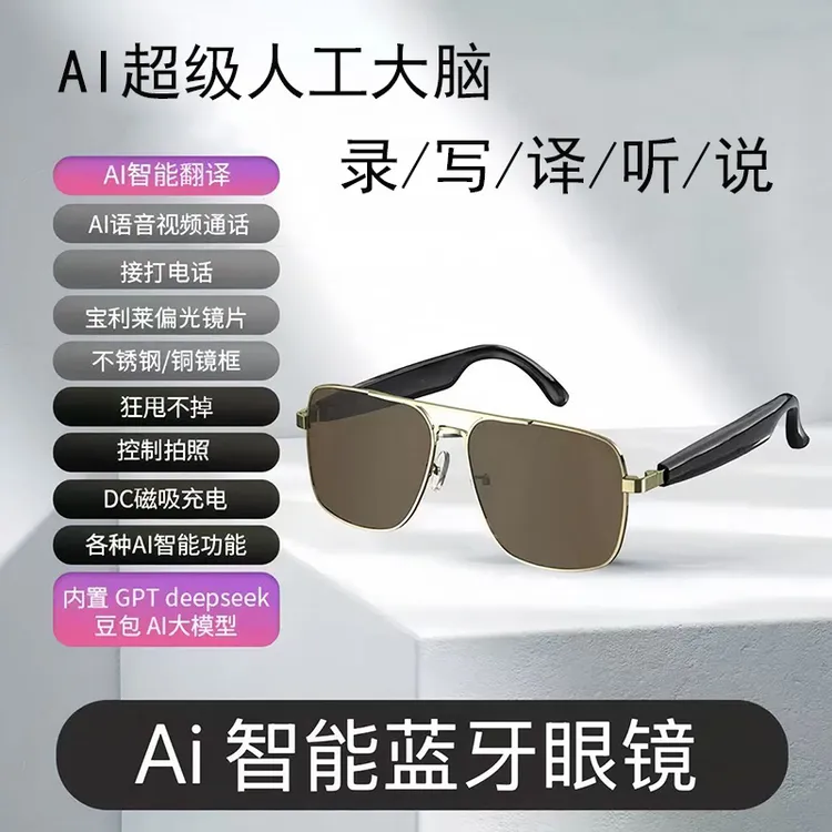 蓝牙眼镜Ai智能眼镜蓝牙耳机听歌拍照骑行开车专用太阳镜男士墨镜