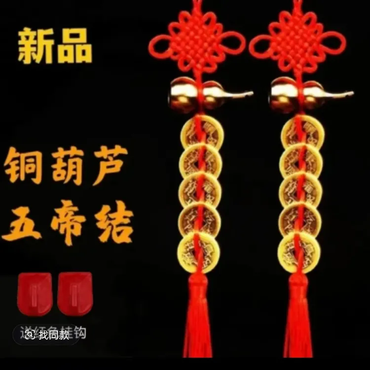 黄铜葫芦挂件挂饰中国结汽车挂饰挂件吉祥结客厅卧室厨房挂件