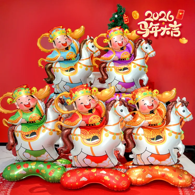 新年春节财神爷大号底座站立铝膜气球教室店铺活动布置装饰道具