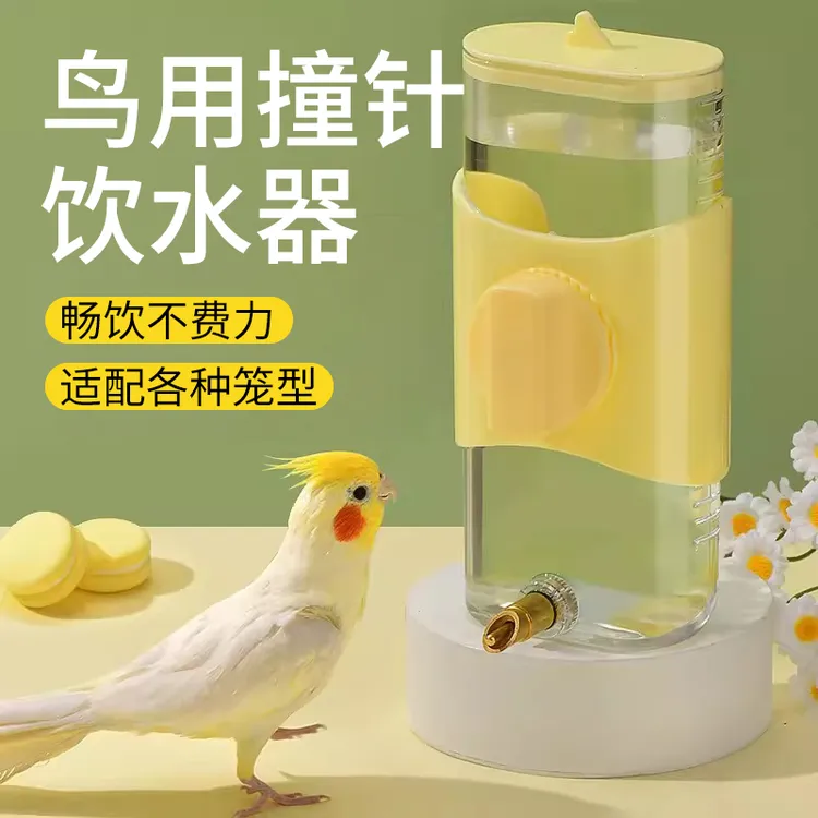 【宠大条】八哥鹦鹉撞针水壶大容量自动饮水器玄凤龙猫撞针饮水器