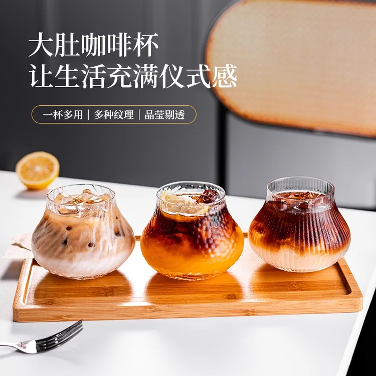 2个小众ins大肚玻璃杯女高颜值创意冰美式咖啡杯牛奶拿铁杯澳白杯