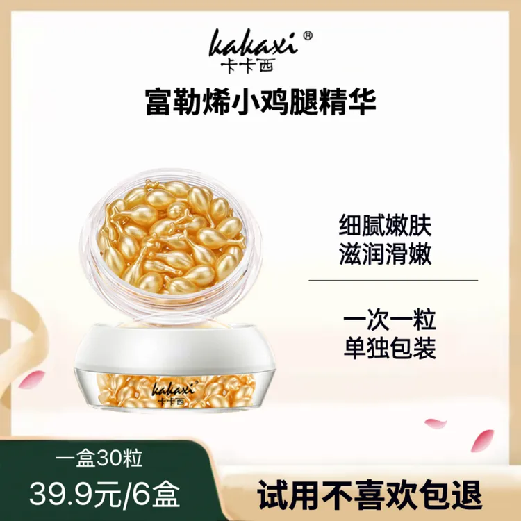 【发六盒】富勒烯精华液小鸡腿精华液嫩滑滋润细腻保湿补水