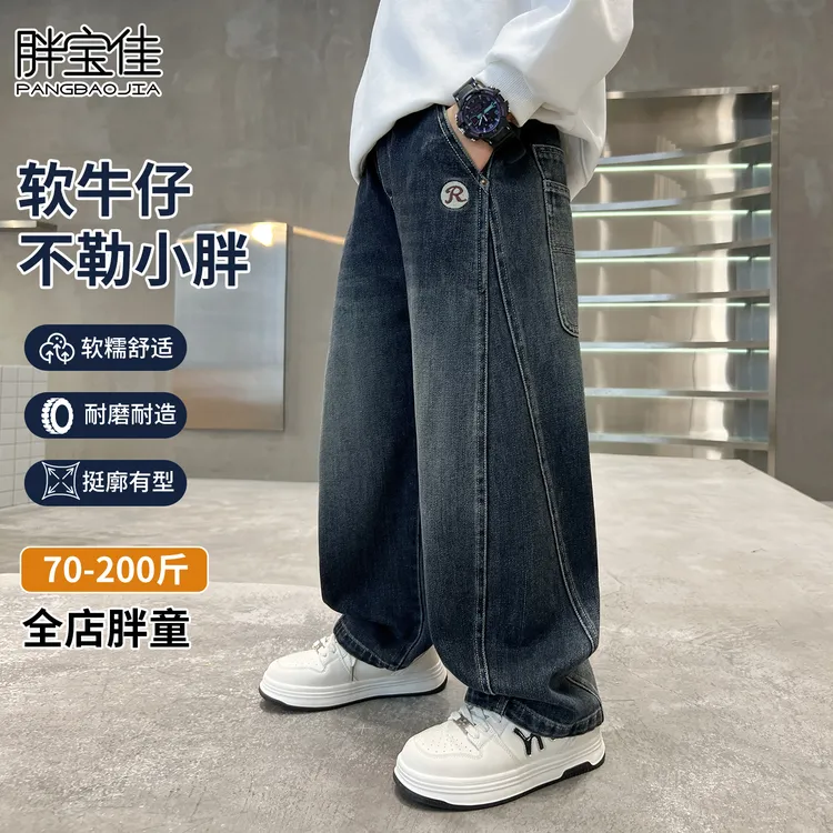 胖男童裤子春秋款男大童牛仔裤儿童休闲裤大码胖童装男童加肥加大