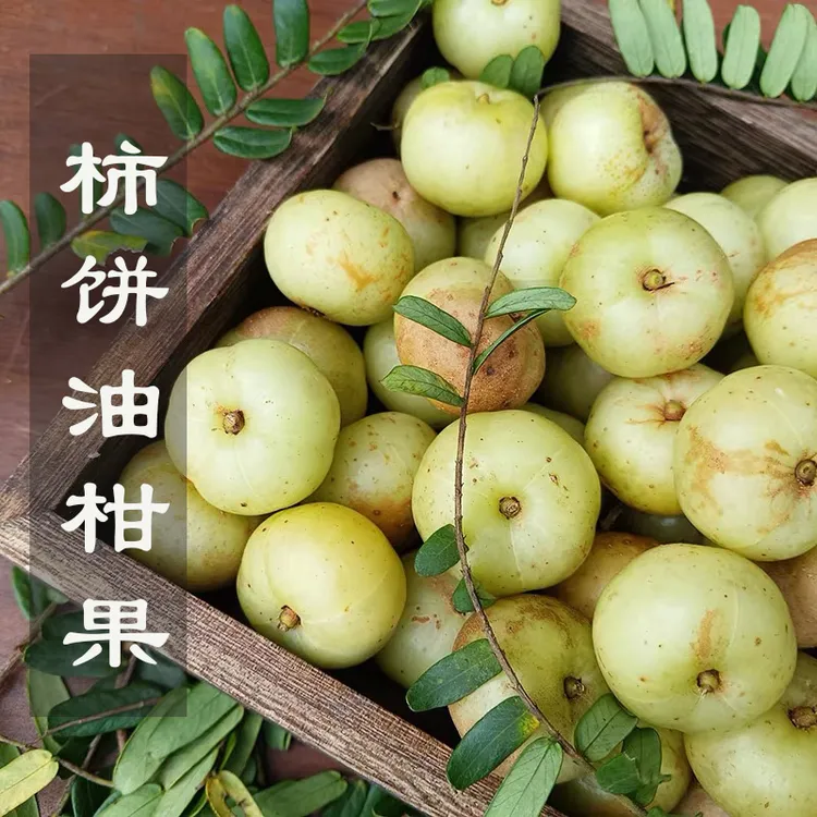 潮汕金灶柿饼油柑果 酥脆回甘 大果 两斤装