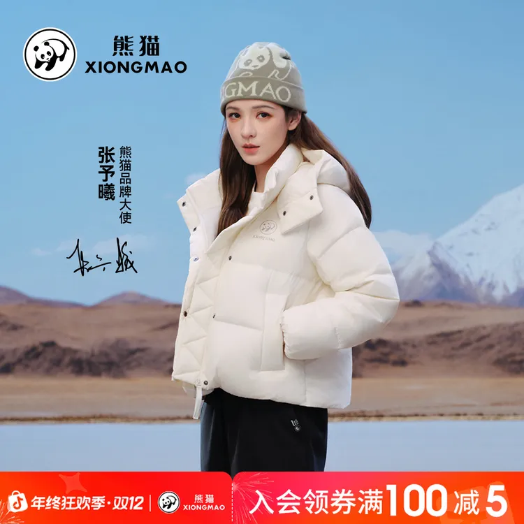 【张予曦同款】熊猫云卷羽绒服冬季短款轻薄面包服女款高蓬保暖8241
