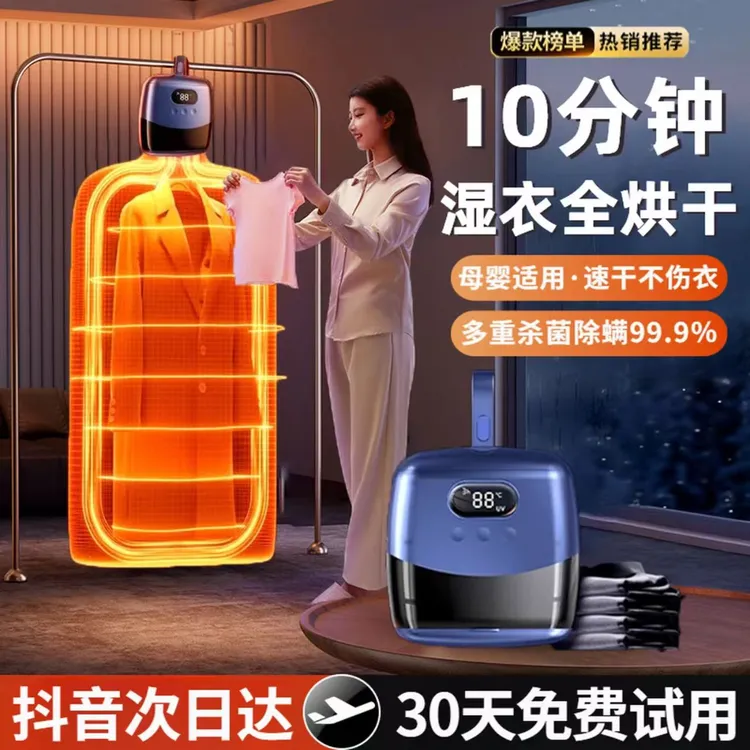 小米有品烘干机家用干衣机烘衣服内衣裤小型旅行便携式宿舍风干机