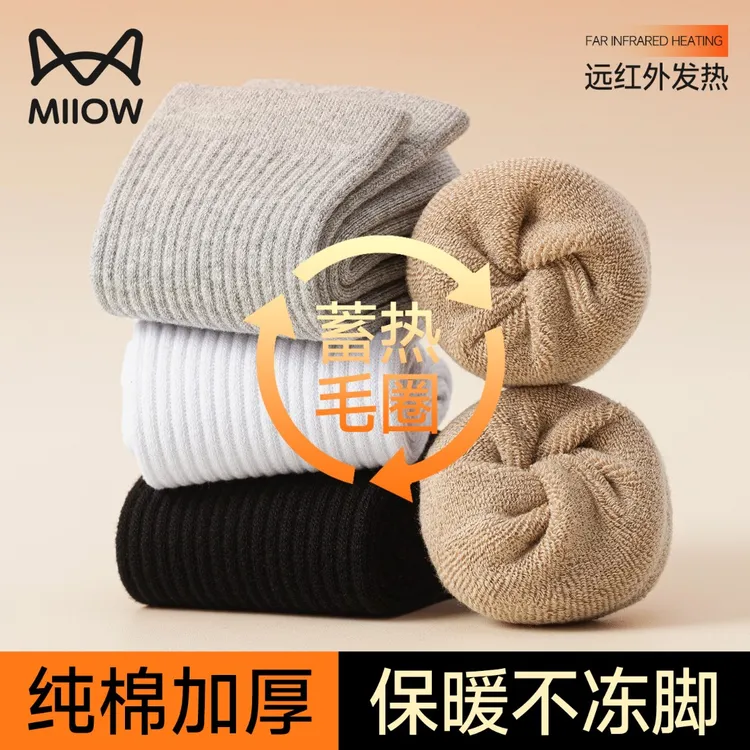 猫人纯棉袜子男士加绒加厚中筒100%棉防臭吸汗毛巾底毛圈保暖长袜