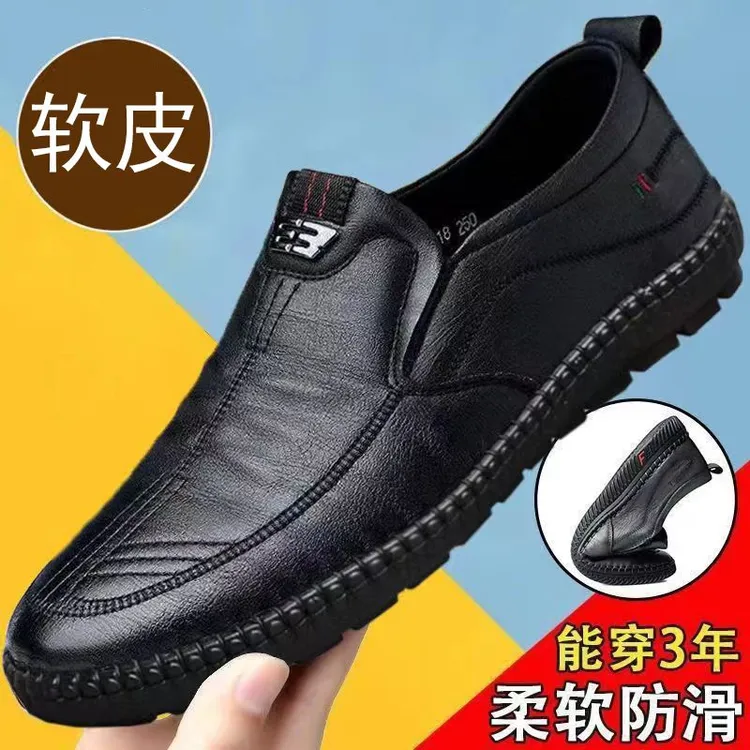 【成功男士驾车鞋！】新款休闲皮鞋透气舒适软底软皮防滑底爸爸鞋