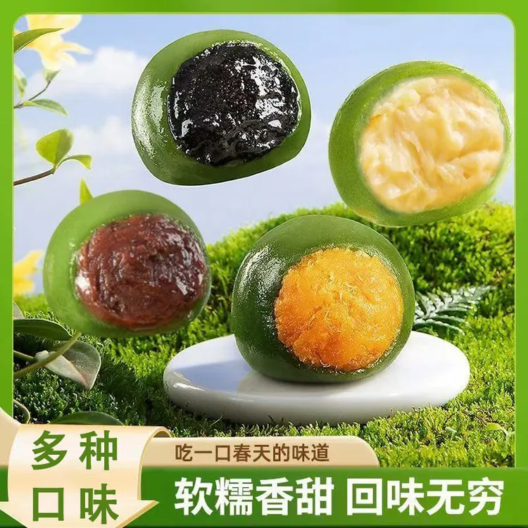 艾草青团榴莲芝士味网红传统糕点清明果肉松豆沙芝麻零食整箱批发