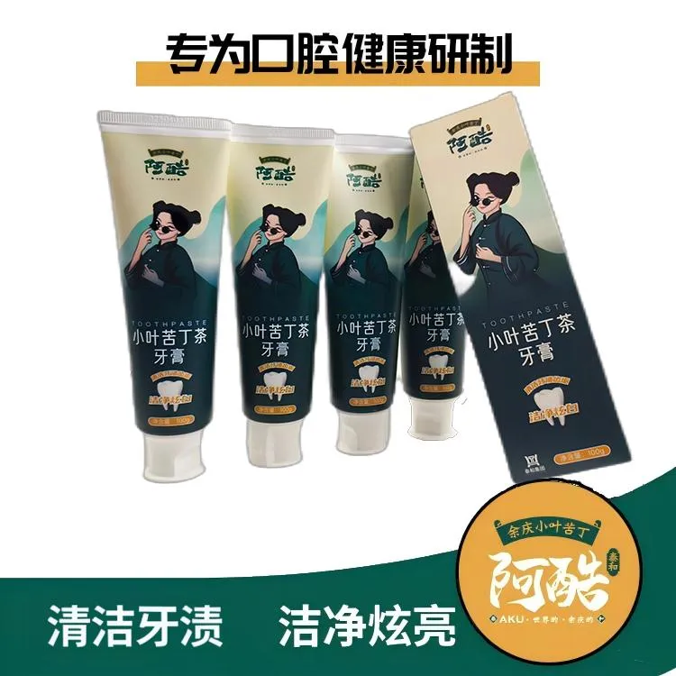 【到手3支】贵州小叶苦丁茶牙膏温和祛渍茶香味持久护龈炫亮