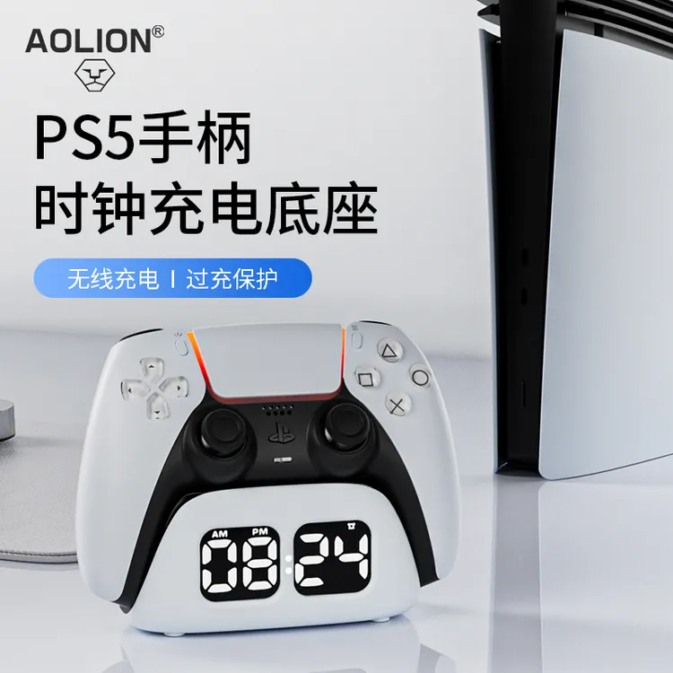 PS5手柄座充充电底座收纳支架手柄配件时钟原装手柄充电保护设备