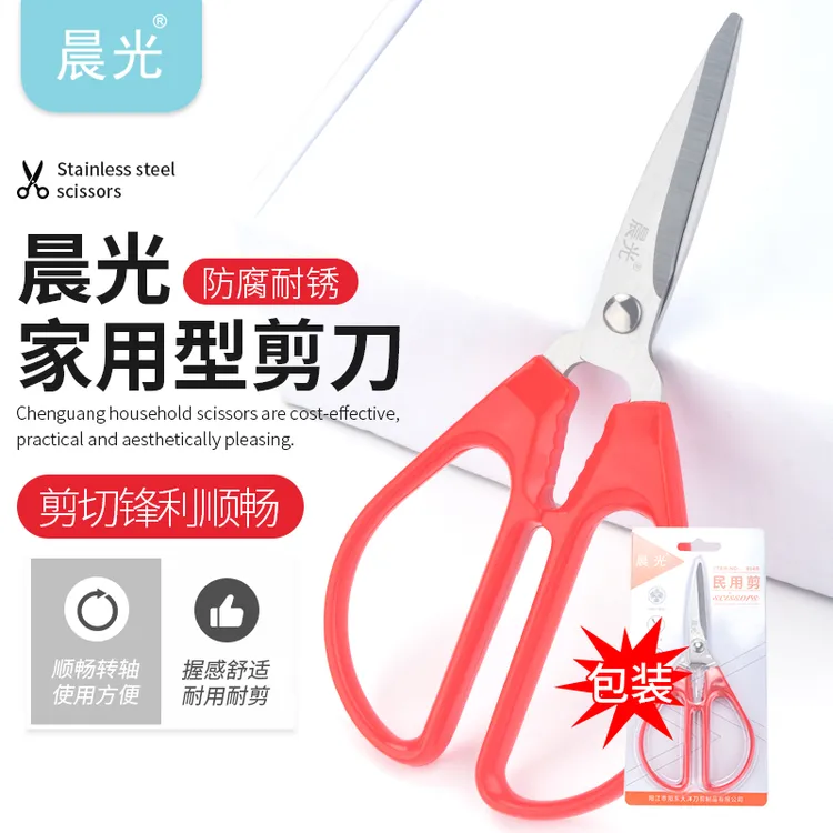 家用剪民用剪工业用手工尖头缝纫剪纸剪子学生剪