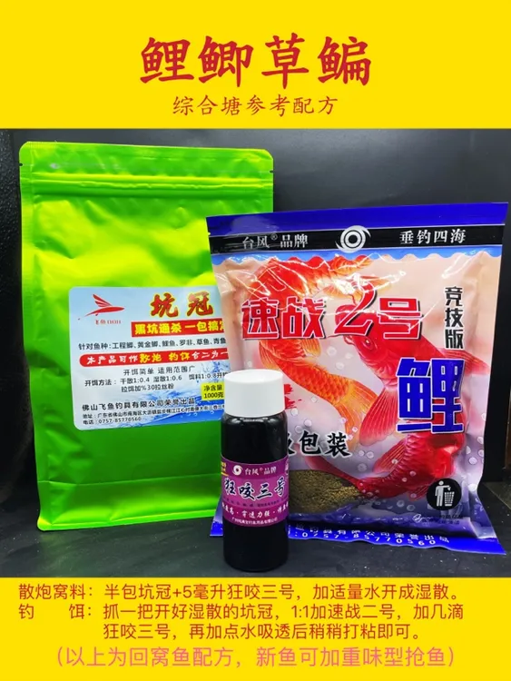 鲫鲤草鳊非狂咬三号香甜型综合钓鱼饵料湖库池塘通用