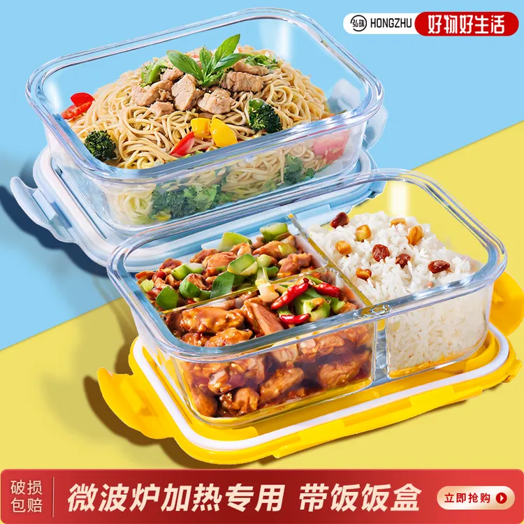 玻璃饭盒耐高温高颜值保鲜盒带盖家用上班族便携便当盒微波炉专用
