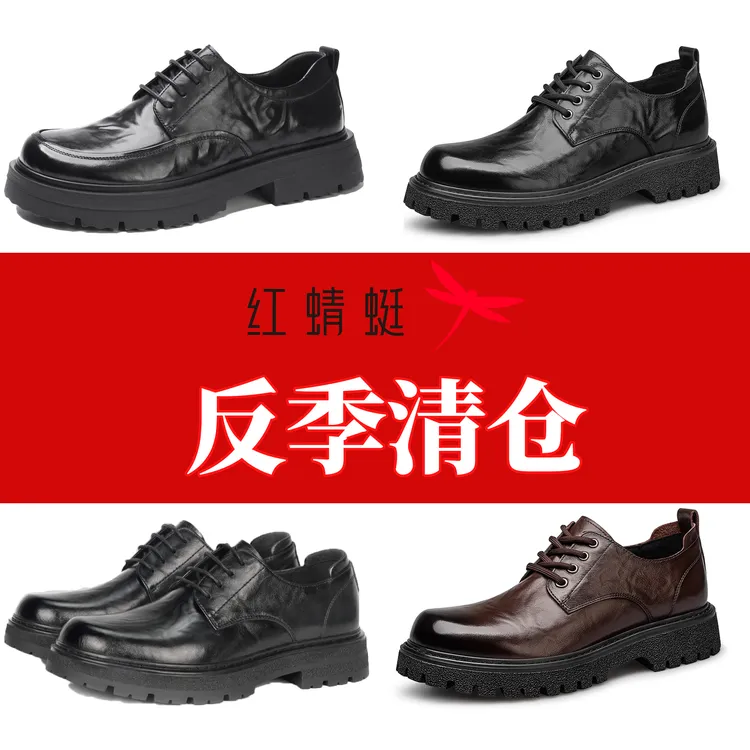 红蜻蜓【反季清仓】休闲男皮鞋舒适软底真皮黑色商务皮鞋男士爸爸鞋