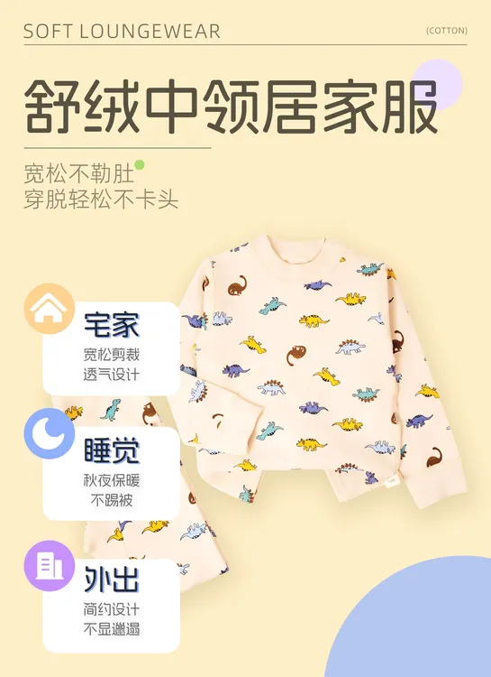 儿童睡衣春秋冬季加厚秋衣裤女童男童婴儿保暖衣宝宝秋衣套装
