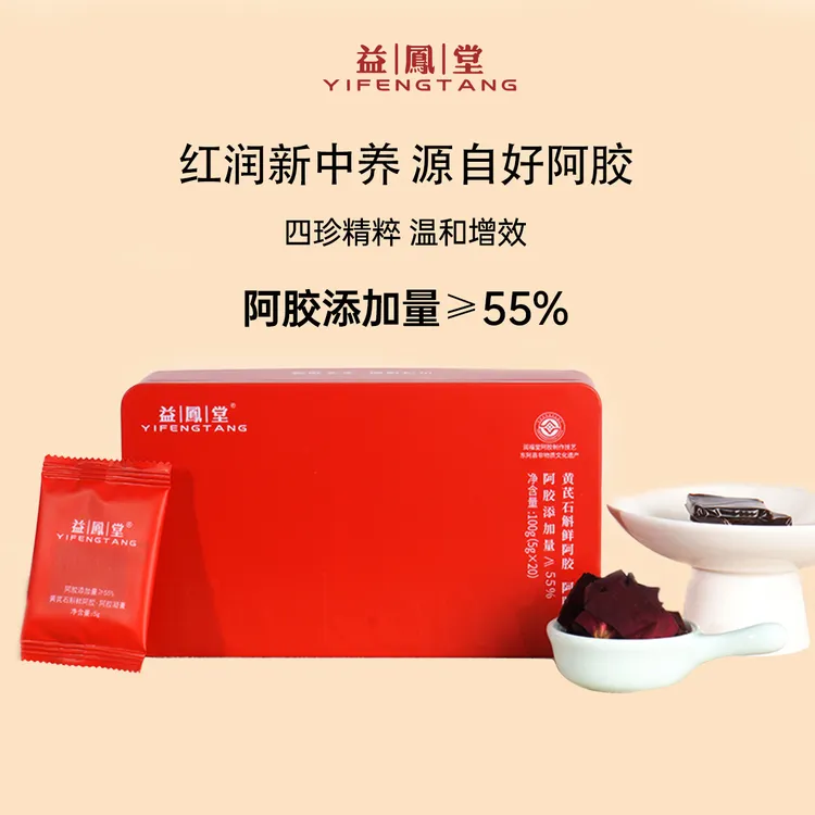 益鳯堂黄芪石斛鲜阿胶J1 即食健康阿胶 非遗工艺正品