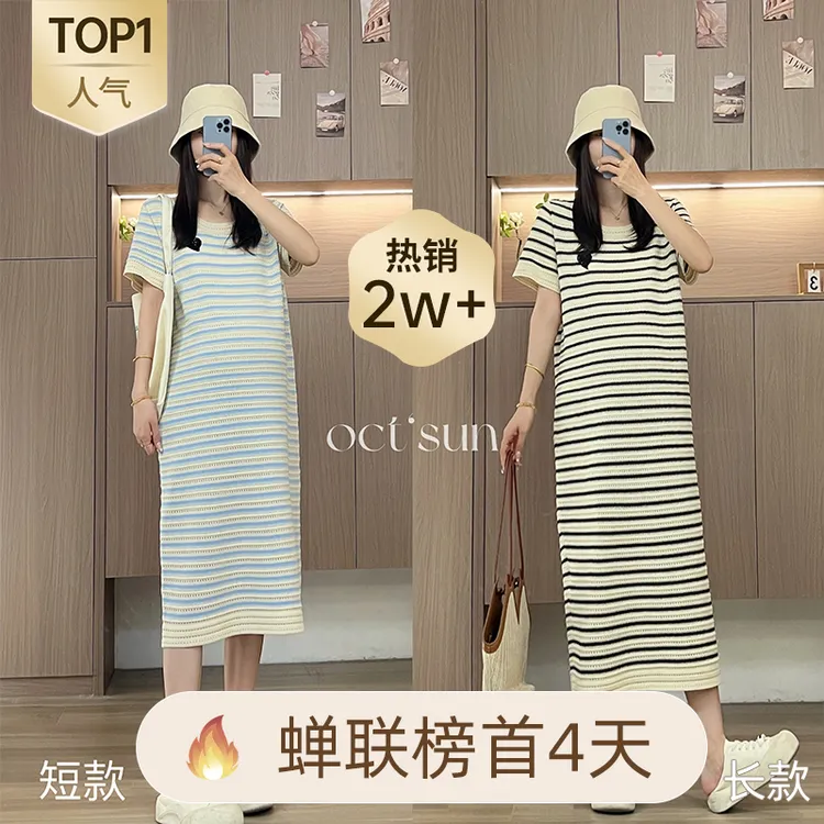 【十月名裳】夏季款孕妇装女2025爆款洋气孕妈装孕期穿搭条纹裙子