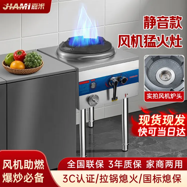 【3C认证】猛火灶商用煤气单灶灶台节能饭店专用天然气液化气燃气灶