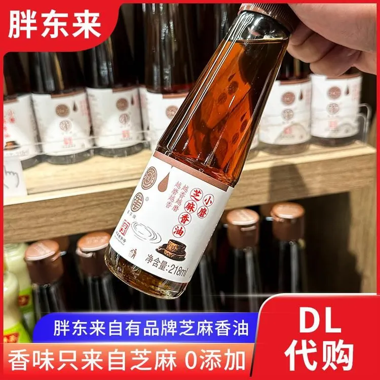 胖东来官方旗舰店代购胖东来小磨芝麻香油凉拌火锅蘸料218ml胖东