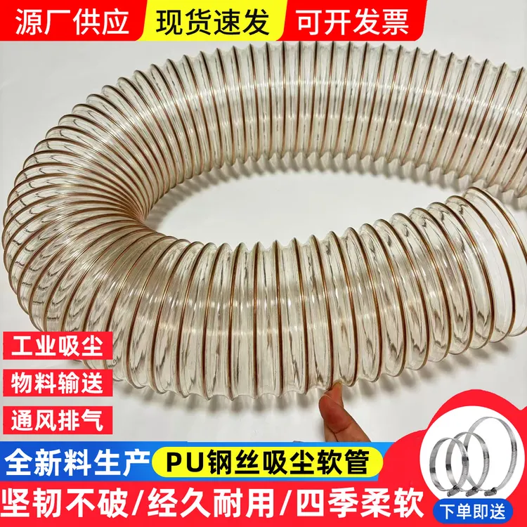聚氨酯木工吸尘软管透明PU镀铜钢丝伸缩波纹管雕刻机木屑吸尘软管