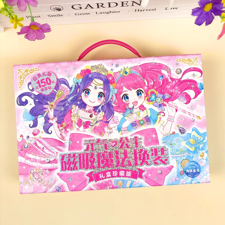 女孩元气公主磁吸魔法换装贴画儿童场景装扮卡通磁力贴纸书礼盒装