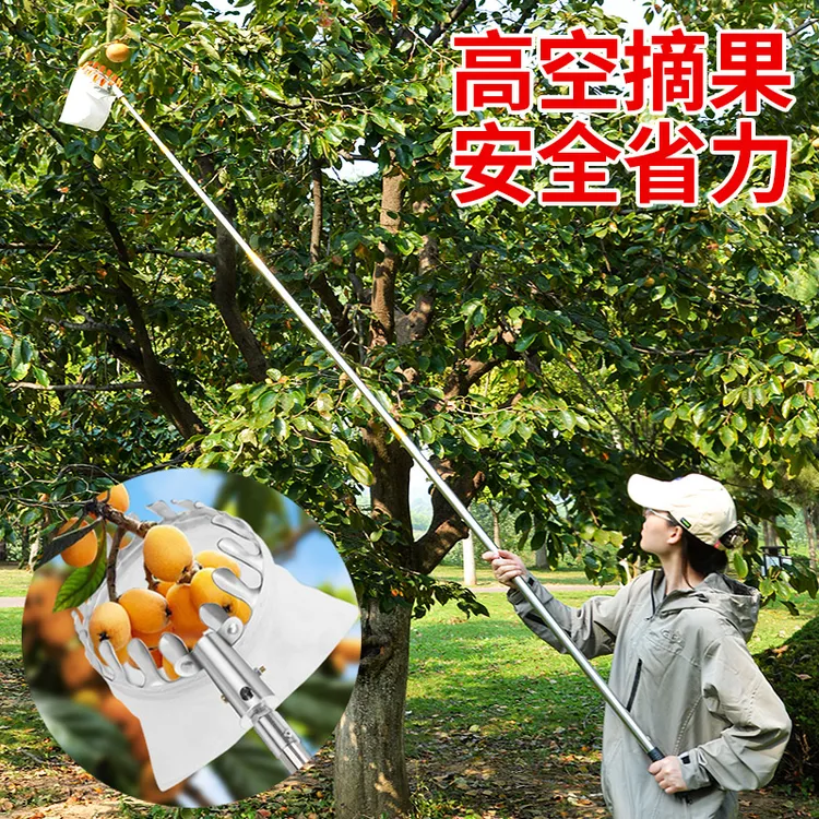 【安全省力】摘果神器伸缩杆高空摘水果神器摘枇杷香椿槐花荔枝杨梅