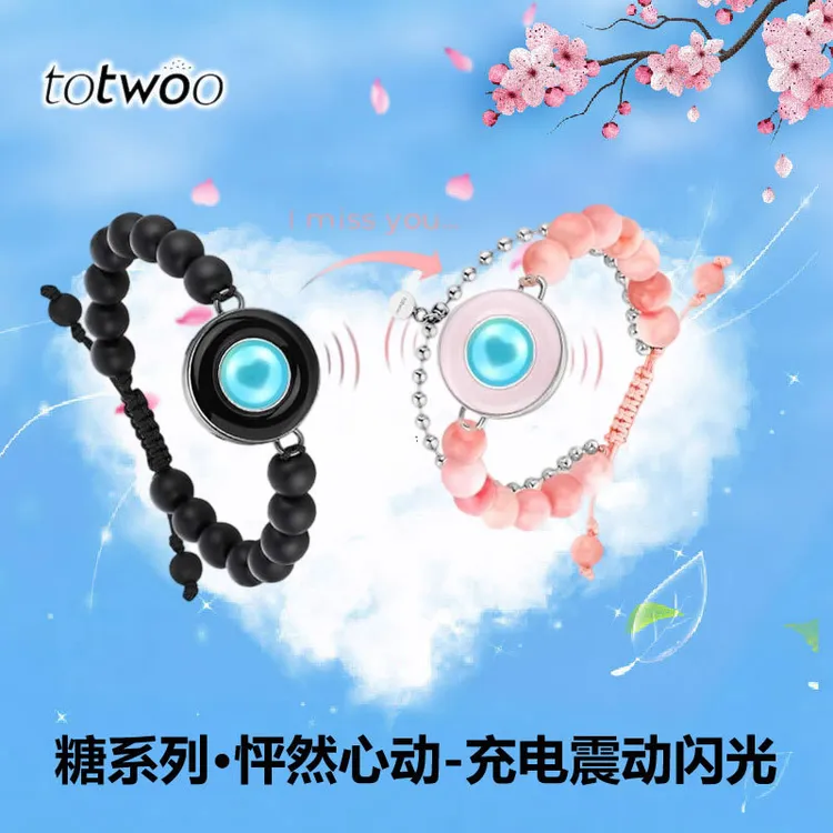 铜合金亚克力手链 totwoo智能感应ins情侣手链一对异地恋震动闪光
