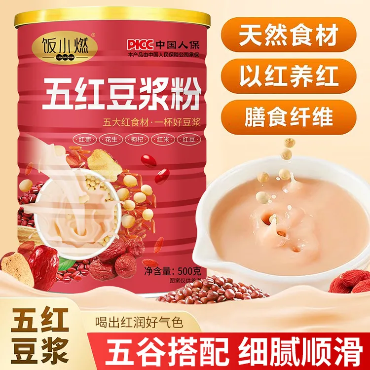 【买2罐送杯勺】饭小燃五红豆浆粉冲泡即食早餐营养代餐500g/罐