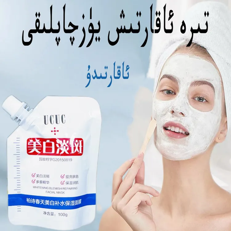 新疆包邮柏诗春天美白补水保湿面膜yuz qaplak