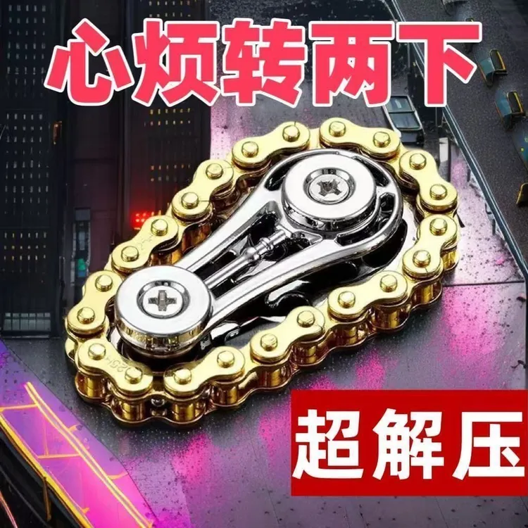 【金属材质】指尖陀螺链齿减压无聊解压神器齿轮联动机械金属玩具