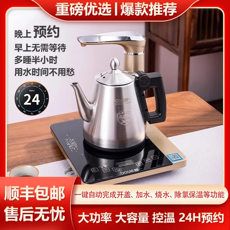 小米有品生态链恒温电热烧水壶全自动上水家用保温开盖除氯泡茶器