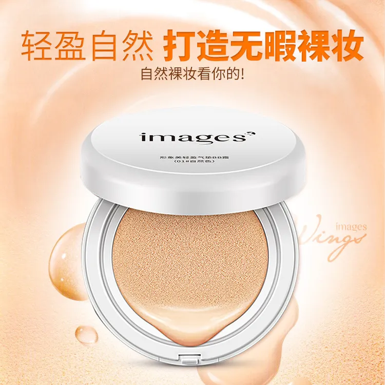 形象美羽翼轻盈气垫BB霜cc霜遮瑕粉底液自然保湿嫩肤bb霜一件代发