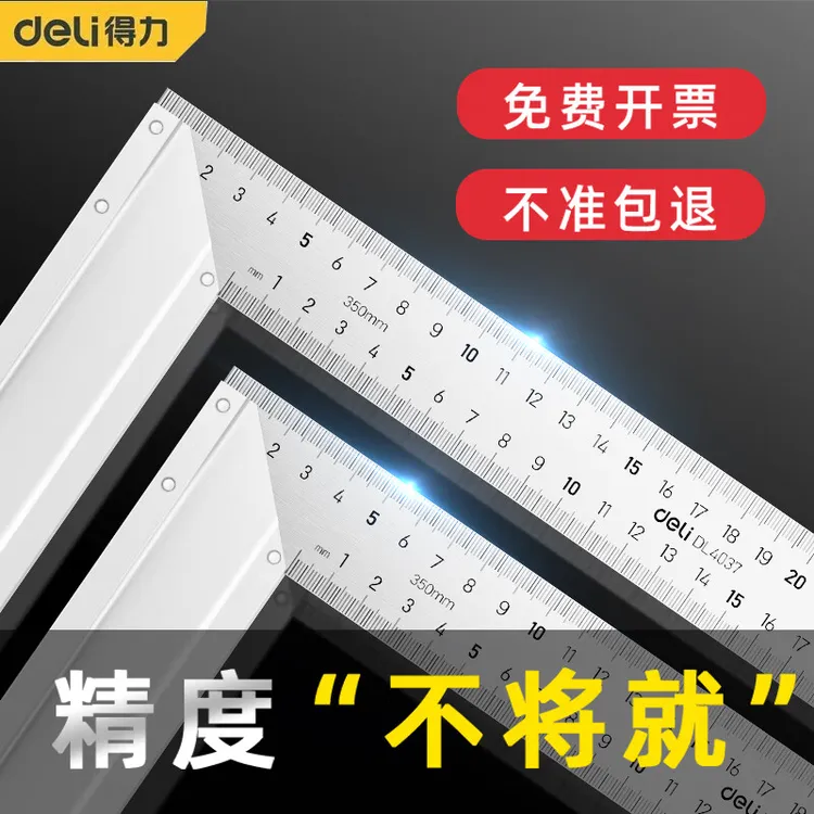 得力角尺90度角度尺直角尺多用拐尺高精度木工尺不锈钢量角度神器