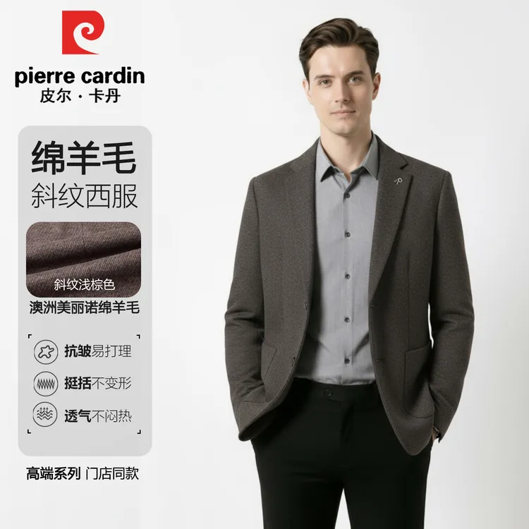 皮尔卡丹秋冬毛呢绵羊毛男士西服修身商务正装休闲黑色西装外套男