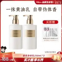 【琦儿专属】独特艾琳香氛身体乳留香保湿香体香水身体乳DB