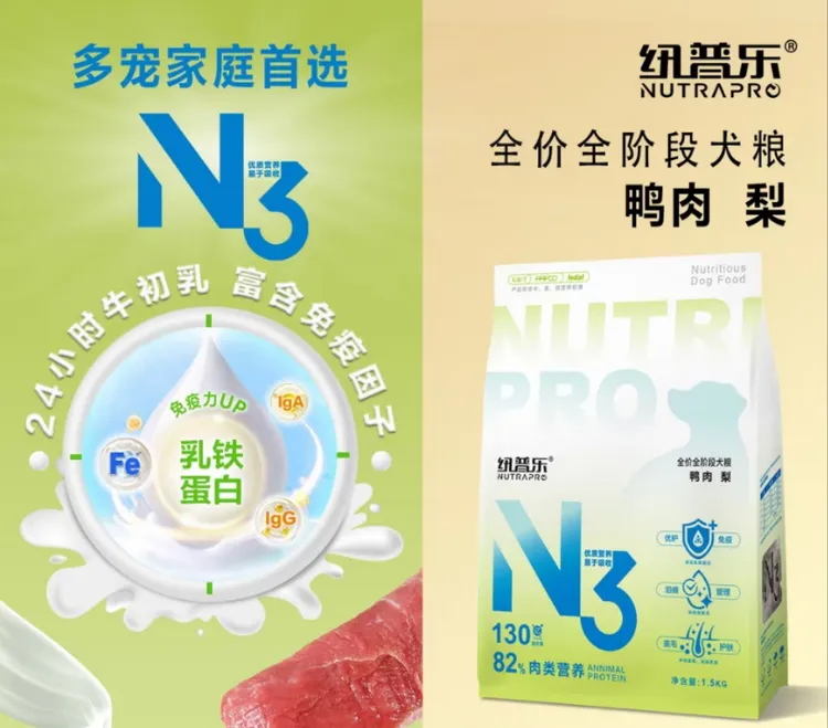 纽普乐N3狗粮鸭肉梨去火去泪痕牛肉全阶段犬粮优质蛋白增肥长肉