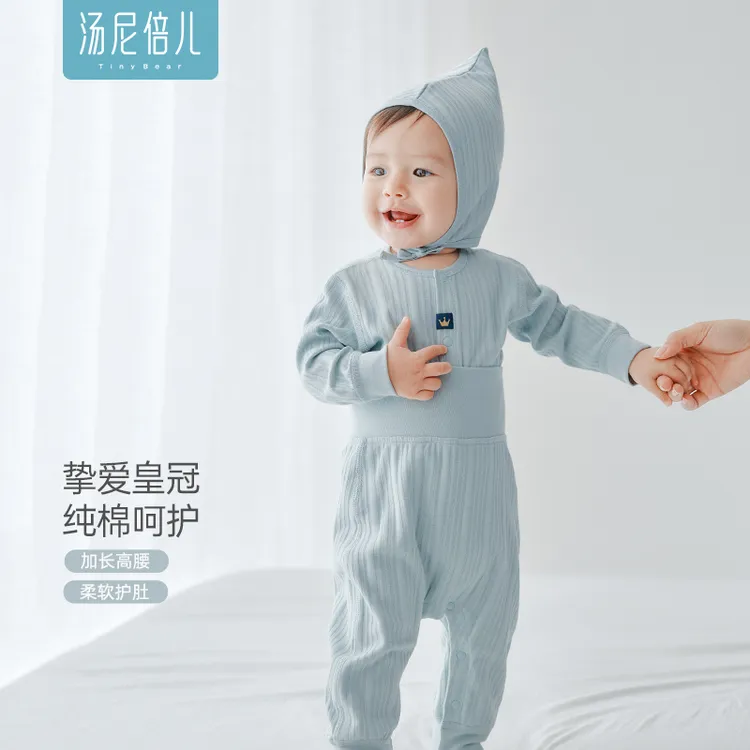 汤尼倍儿婴儿分体套装春秋纯棉宝宝秋衣秋裤全开扣高腰护肚家居服