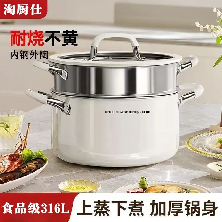 德国不锈钢316L汤锅蒸锅带蒸笼双层陶瓷不粘锅家用炖锅煲汤泡面锅
