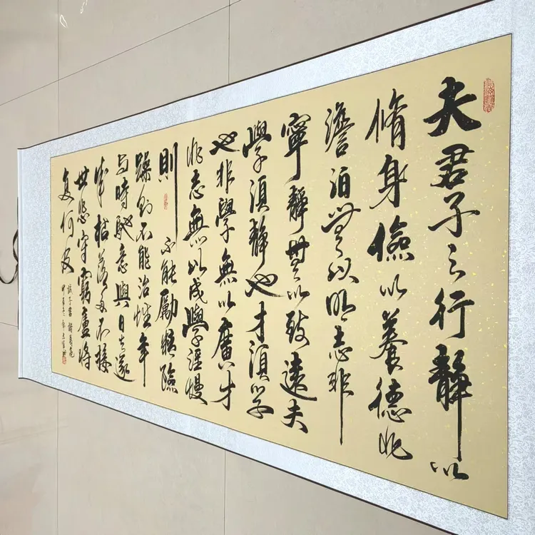 诫子书 现代装饰画180*80厘米