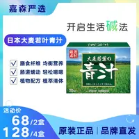 NATURE'S日本进口大麦若叶青汁膳食纤维果蔬纤维营养青汁粉冲剂
