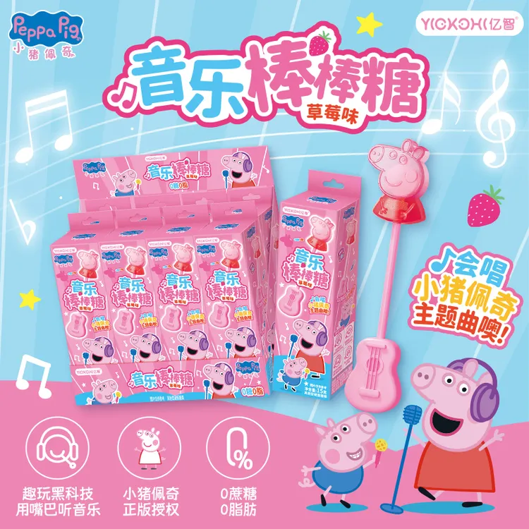 会唱歌的糖亿智小猪佩奇联名款音乐棒棒糖音乐糖生日礼物休闲零食