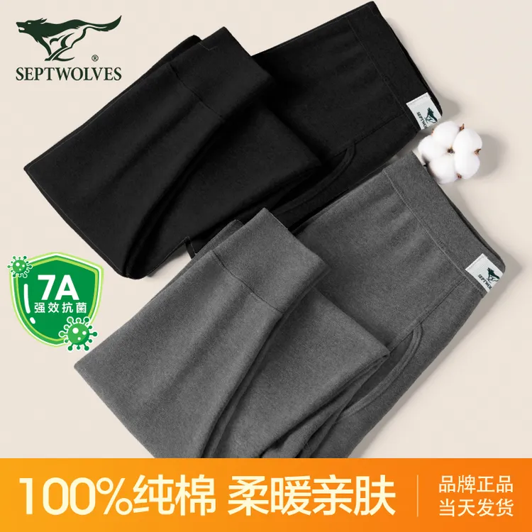 七匹狼正品男士秋裤男款100%纯棉打底春秋冬季薄款全棉保暖裤线裤