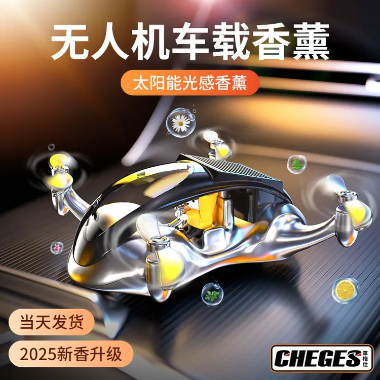 高档汽车车内装饰车载香薰摆件太阳能飞机炫酷无需充电持久留香