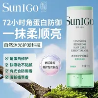 蒂花之秀沐光护发精油素女防毛躁干枯柔顺烫染修护持久留香味免洗
