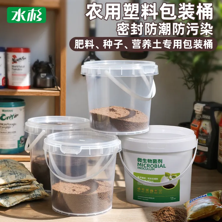水杉农用桶加厚包装桶肥料营养土密封防潮塑料桶圆形小水桶带盖