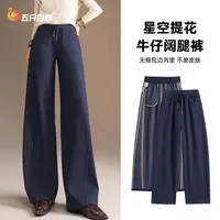【专柜款~星空裤】五只白鹅2025秋冬高腰显瘦弯刀直筒牛仔裤阔腿裤