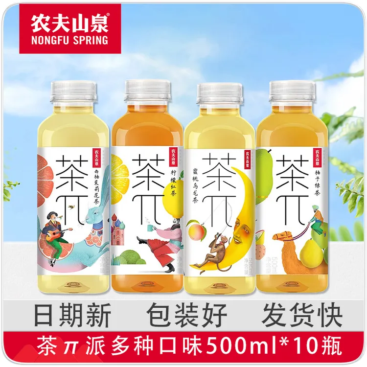 农夫山泉茶派500ml*10瓶装蜜桃乌龙西柚茉莉花茶多口味果味茶饮料