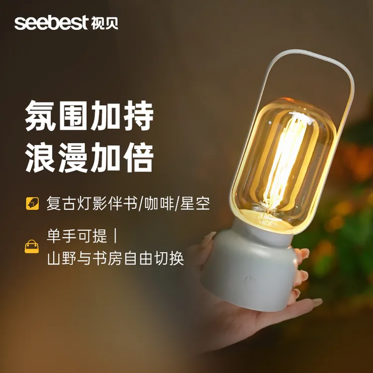 视贝手提马灯复古帐篷灯暖光摆摊花园装饰创意超长续航家用充电款